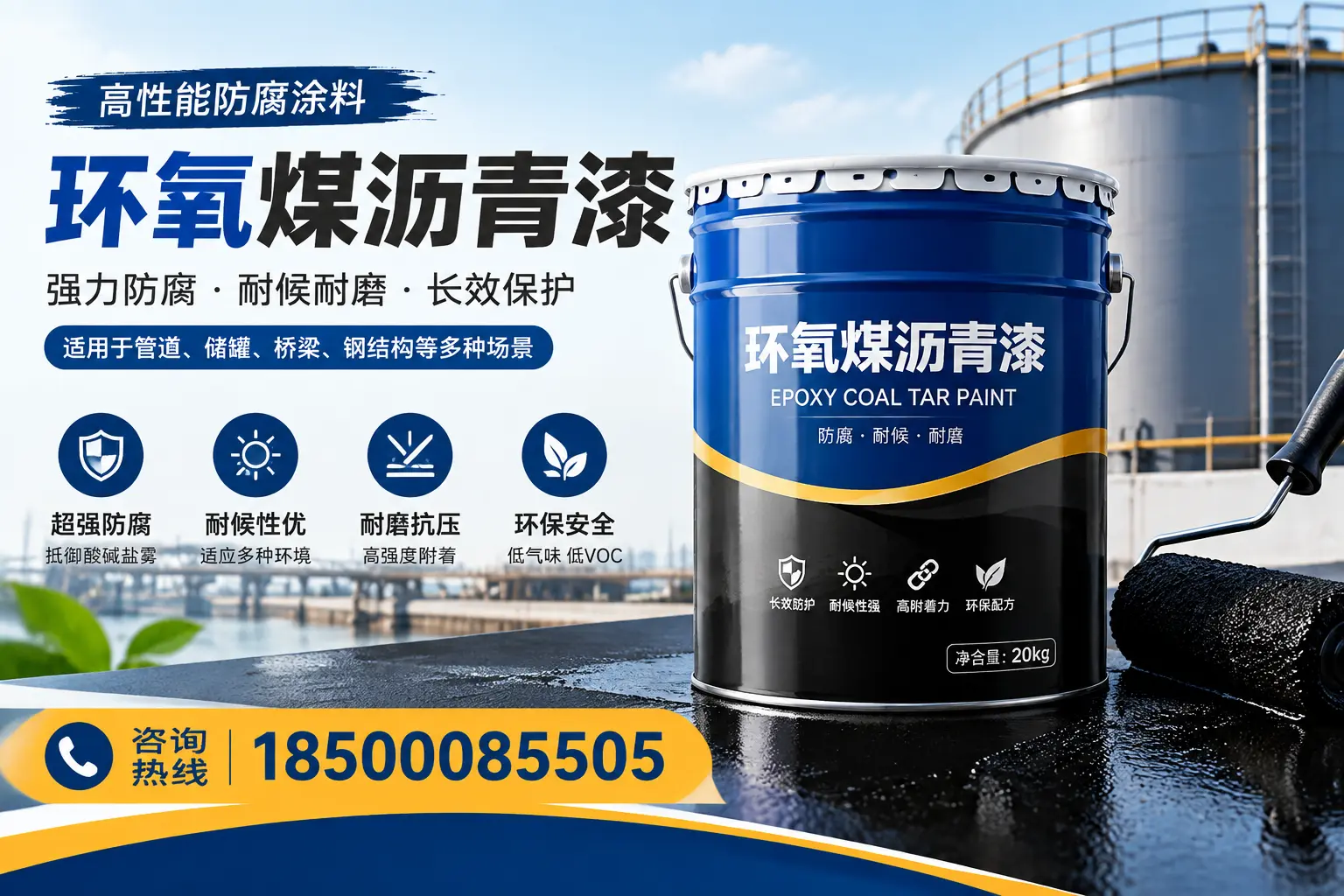 环氧煤沥青漆的施工步骤详解，沧州装修必备知识