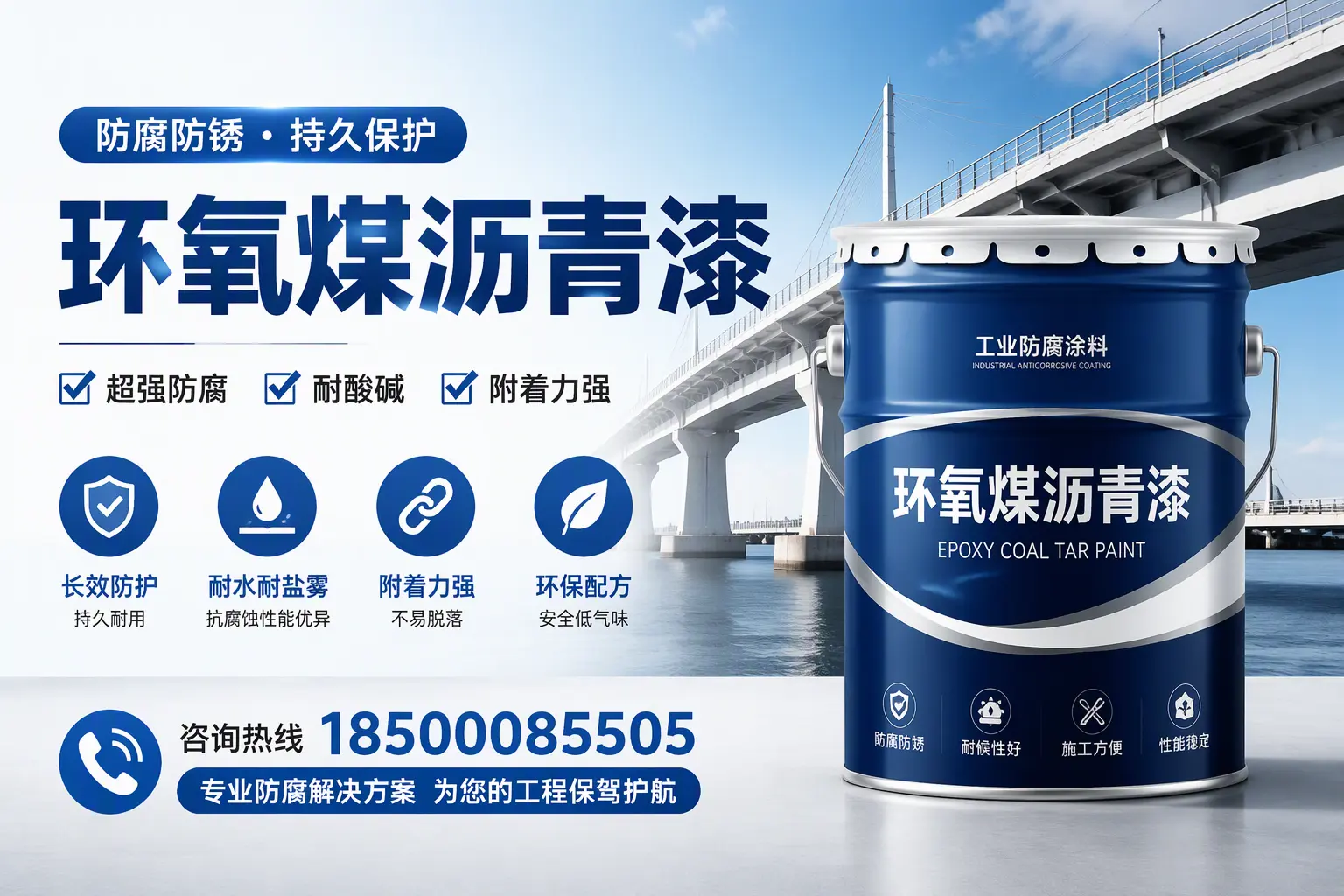 环氧煤沥青漆与其他涂料的对比分析，助你在沧州做出明智选择